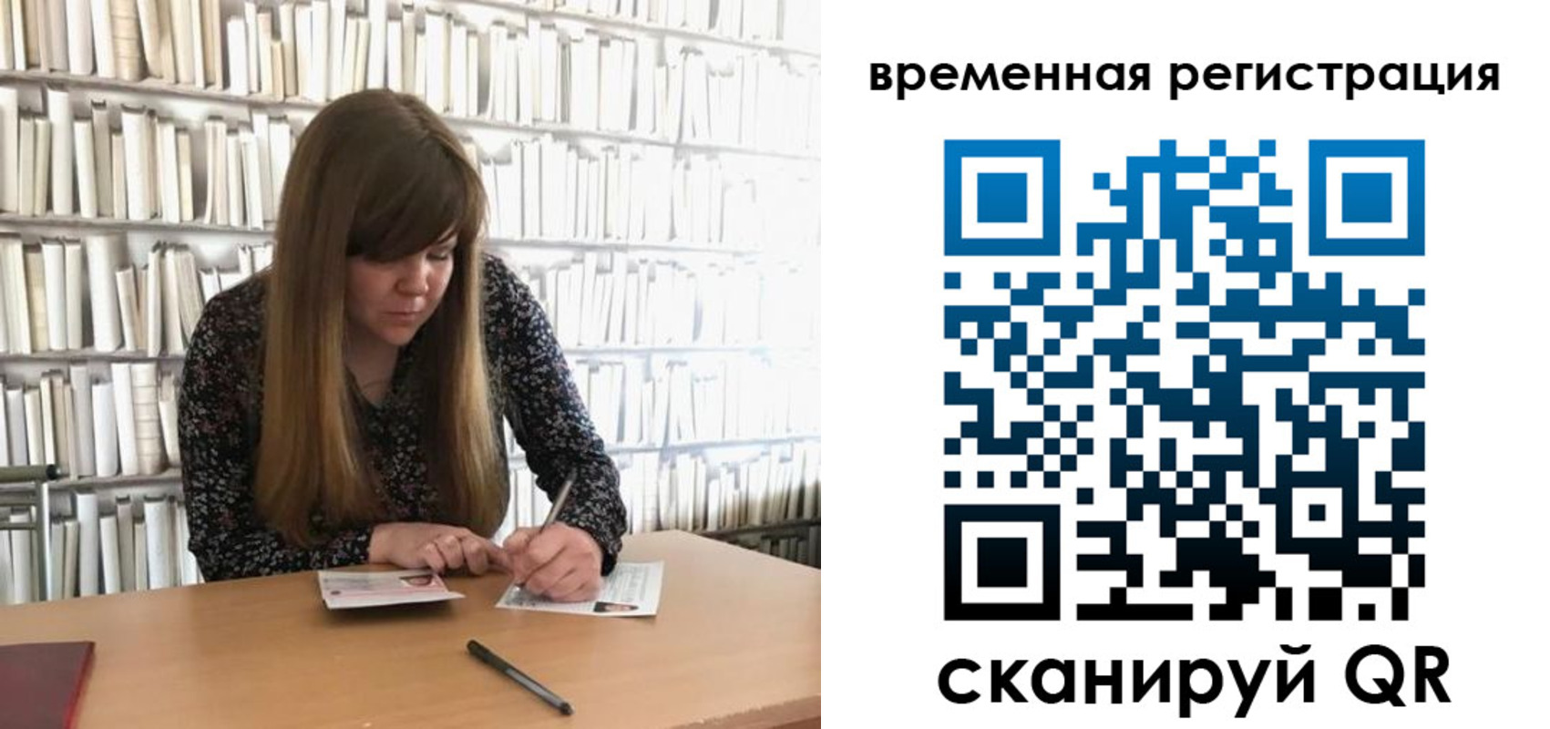 временная регистрация в квартире в Гвардейске