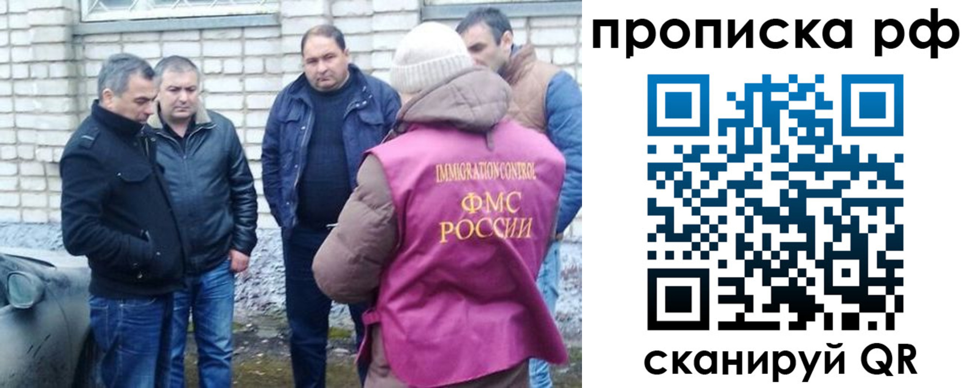 временная регистрация купить в Гвардейске