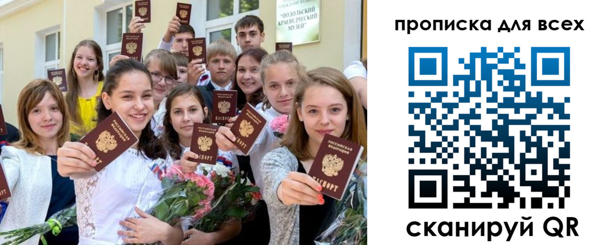 временная регистрация в квартире в Гвардейске