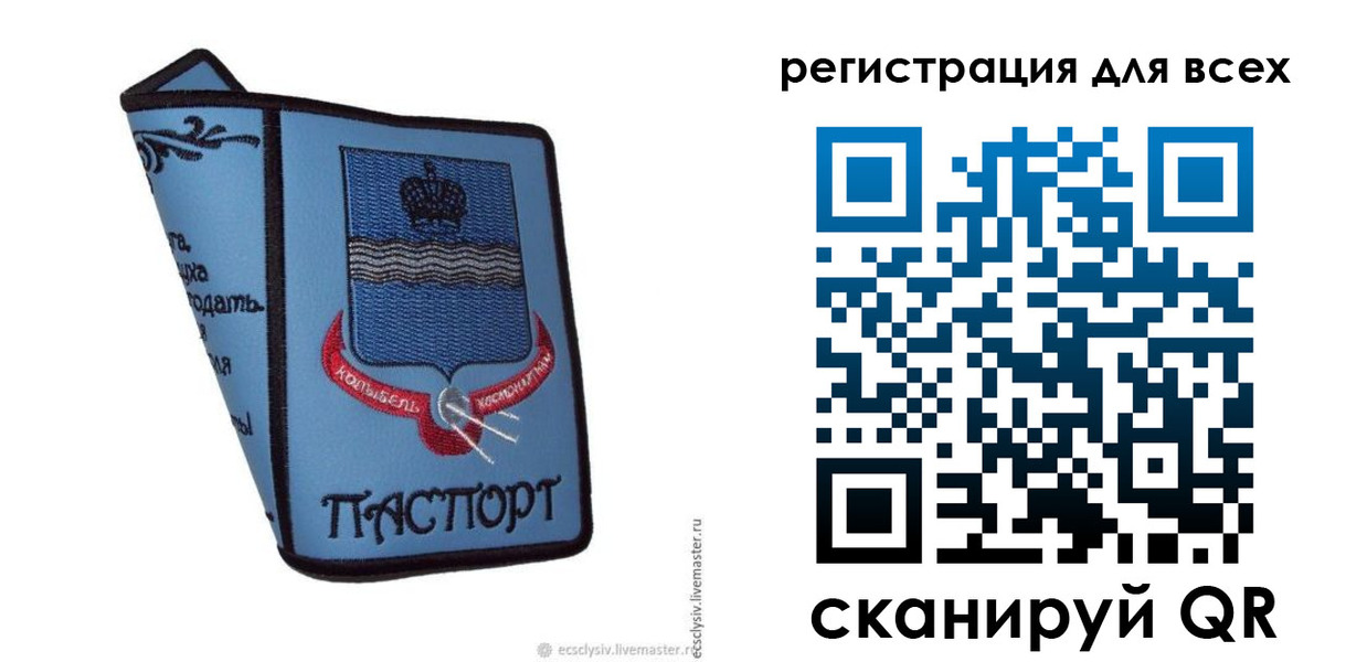 временная регистрация купить в Гвардейске