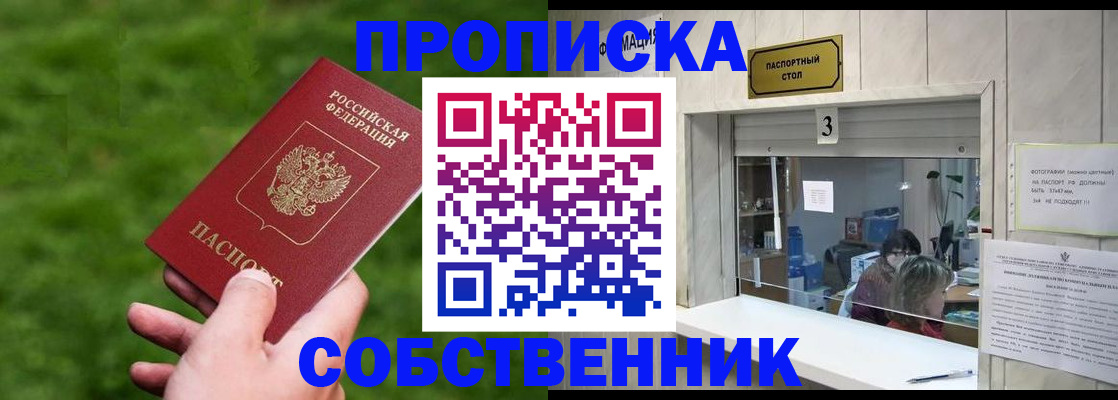 прописка поиск в Гвардейске