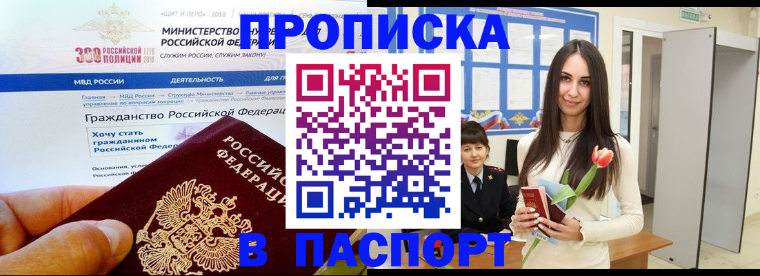 прописка для военкомата в Гвардейске