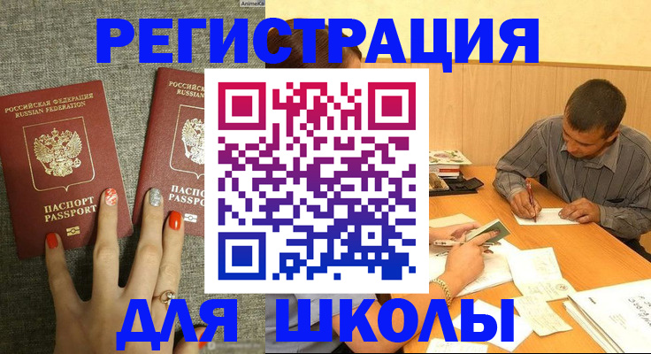 временная регистрация адрес в Гвардейске