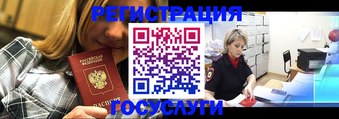 купить прописку в Гвардейске