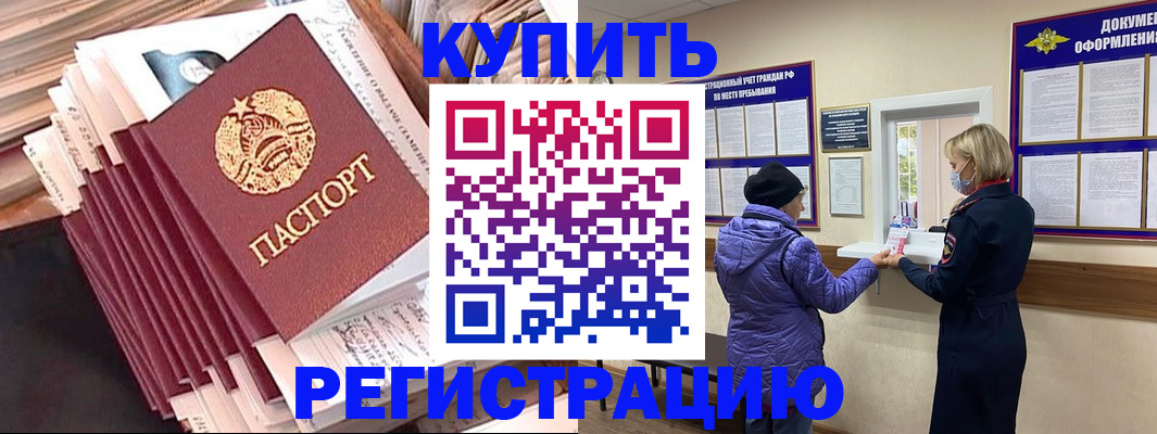 где прописаться в Гвардейске