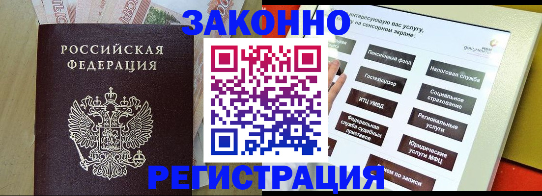 временная регистрация надежно в Гвардейске