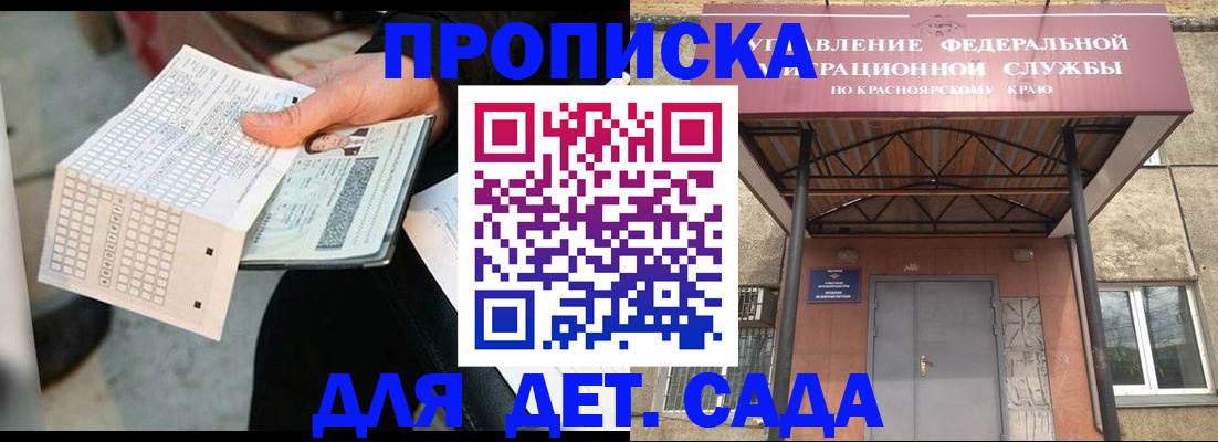 временная регистрация адрес в Гвардейске