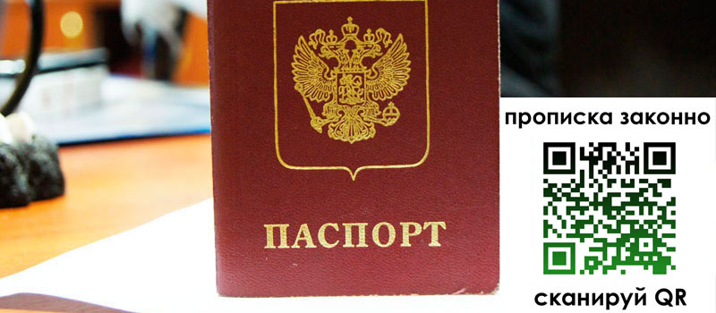 регистрация в Гвардейске